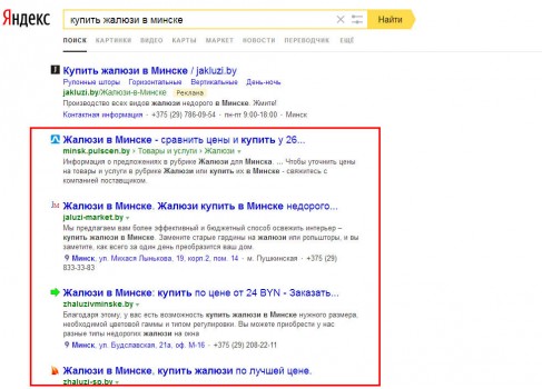 Поисковое продвижение (SEO)